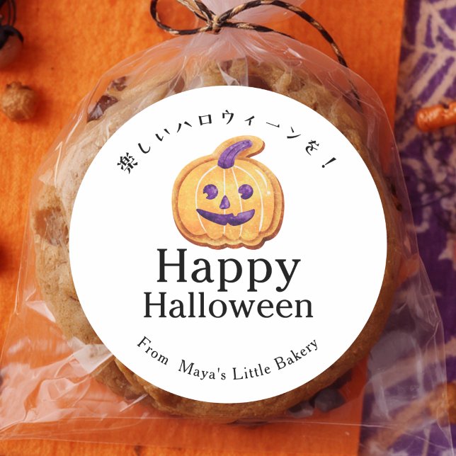 Rustikaler Jack O Lantern Cookie Frohes Halloween Runder Aufkleber (Von Creator hochgeladen)