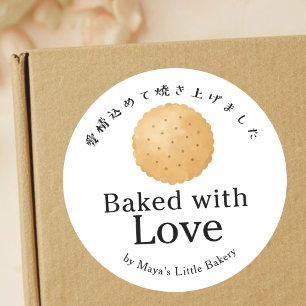 Rustikaler Keks mit Liebe gebacken Runder Aufkleber