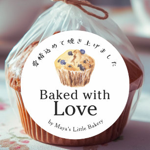 Rustikales Blaubeer-Muffin mit Liebe gebacken Runder Aufkleber