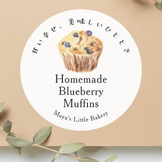 Rustikales Etikett für Blaubeermuffins Runder Aufkleber