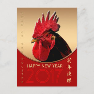 Rustikales Rooster Jahr 2017 Gruß in chinesischer  Feiertagspostkarte