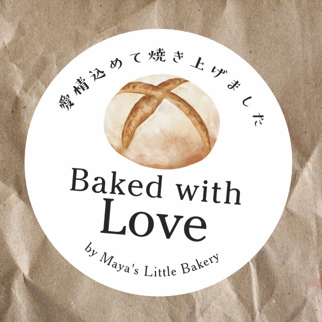 Rustikales Sauerteigbrot mit Liebe gebacken Runder Aufkleber (Von Creator hochgeladen)