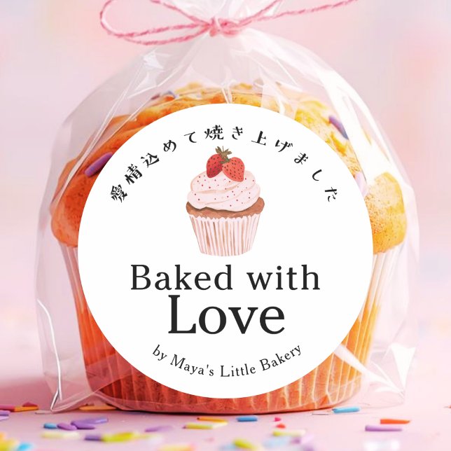 Rustikales süßes Erdbeer-Cupcake, mit Liebe geback Runder Aufkleber (Von Creator hochgeladen)