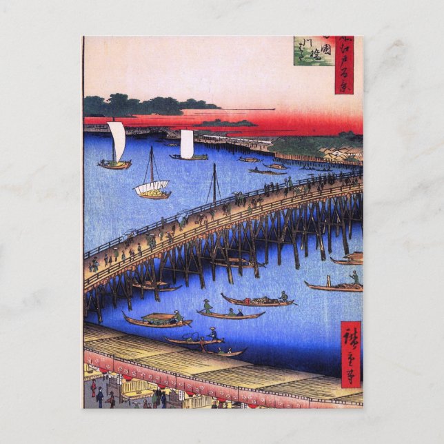 Ryōgoku Bridge and the Great Riverbank (両 国 橋 大 川  Postkarte (Vorderseite)