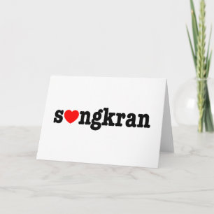 s ❤ ngkran ~ Heart Songkran Feiertagskarte