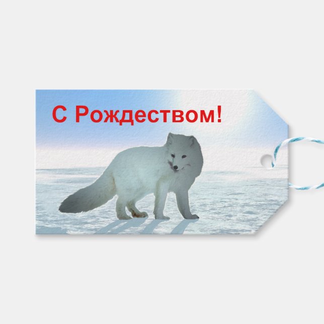 S Rozhdestvom — Arctic Fox Geschenkanhänger (Vorderseite (Horizontal))