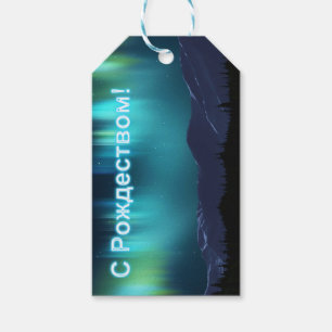 S Rozhdestvom - Aurora Borealis Geschenkanhänger