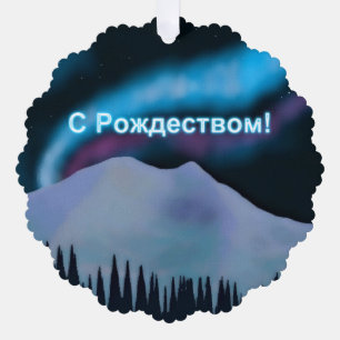 S Rozhdestvom — Blue Aurora Ornament Karte
