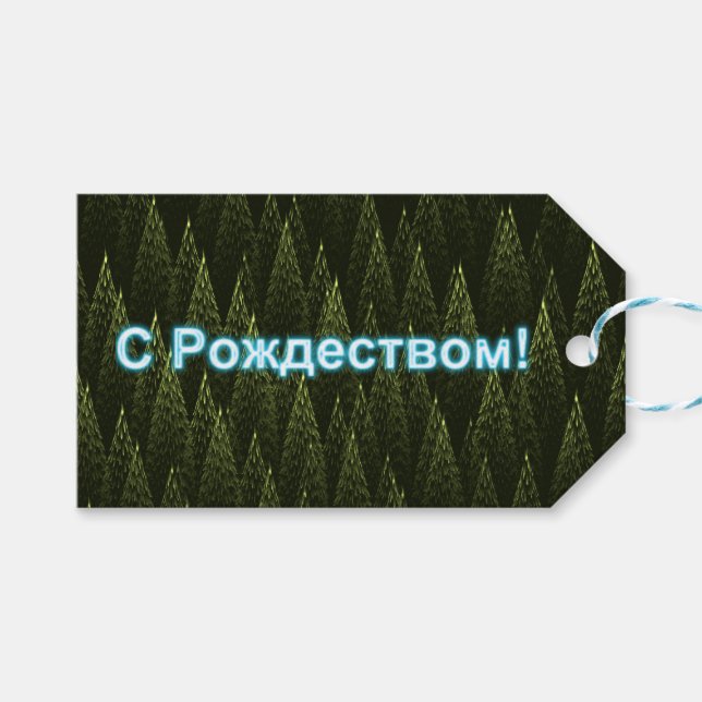S Rozhdestvom — Conifers Geschenkanhänger (Vorderseite (Horizontal))