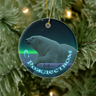 S Rozhdestvom - Ice Edge Polar Bear Keramik Ornament