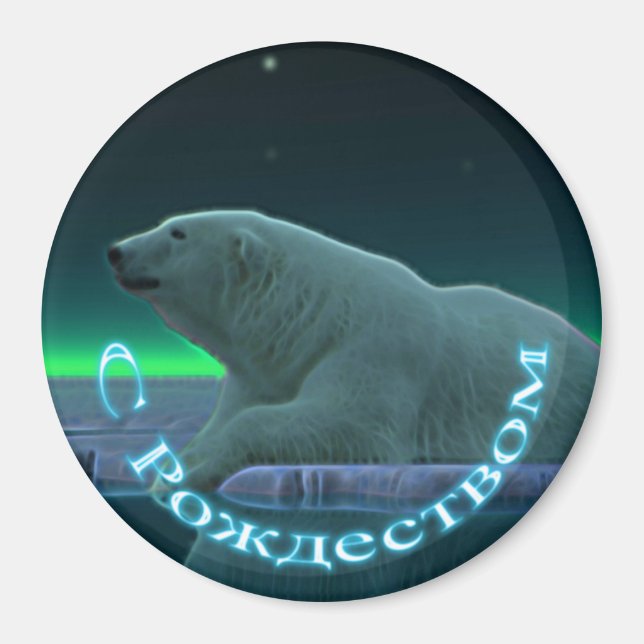S Rozhdestvom - Ice Edge Polar Bear Magnet (Vorne)