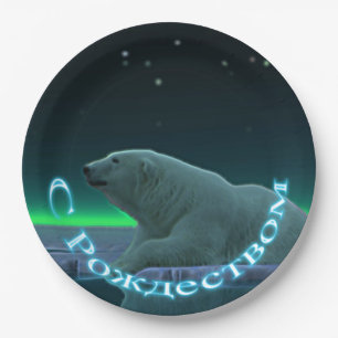S Rozhdestvom - Ice Edge Polar Bear Pappteller