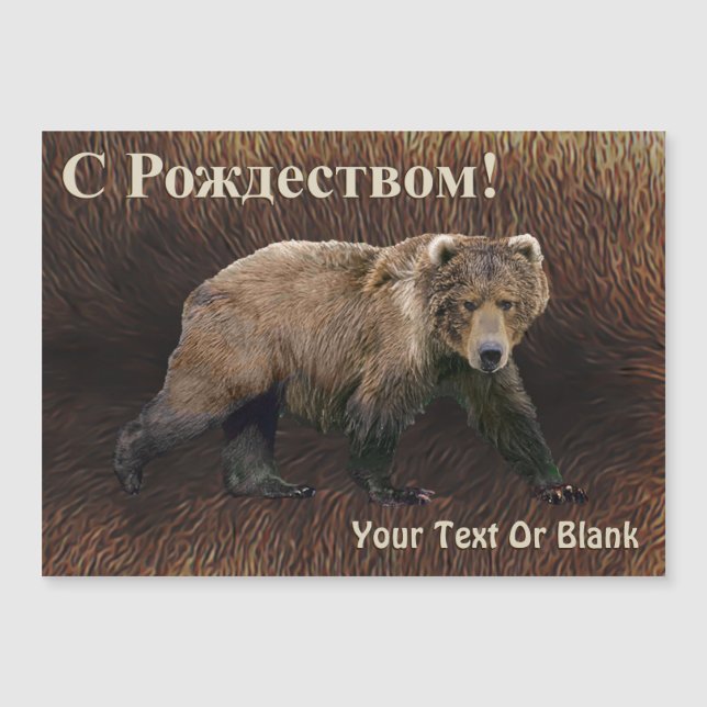 S Rozhdestvom - Kodiak Bear On Caribbean Fur Magnetkarte (Vorderseite)