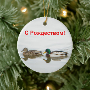 S Rozhdestvom — Mallards Keramikornament