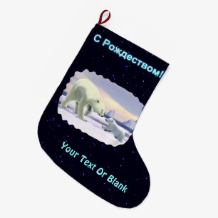 S Rozhdestvom - Mama Nose Best Großer Weihnachtsstrumpf