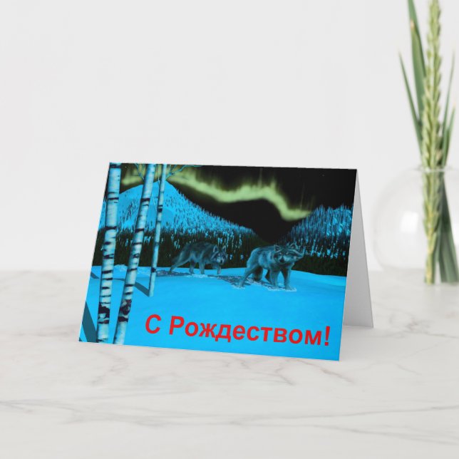 S Rozhdestvom - Nachtpatrol Feiertagskarte (Vorderseite)