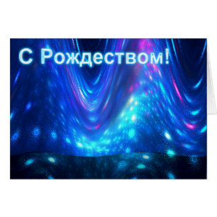 S Rozhdestvom - Qaanaq - Nordlichter