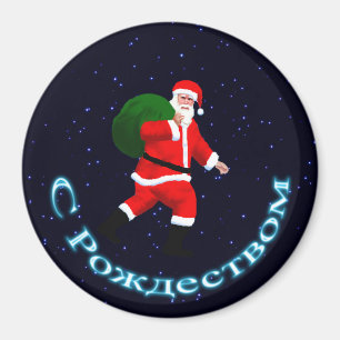 S Rozhdestvom — Santa Claus Magnet