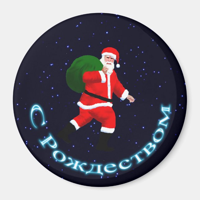 S Rozhdestvom — Santa Claus Magnet (Vorne)