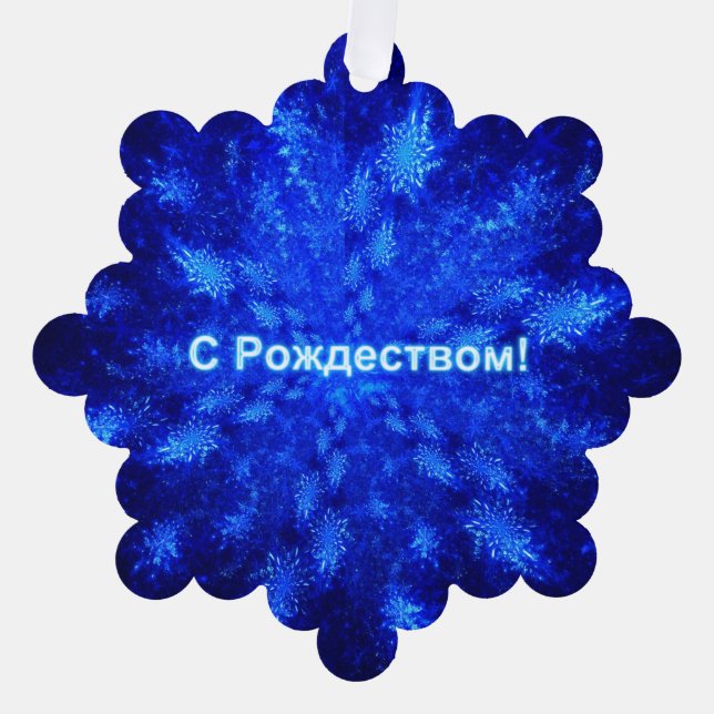 S Rozhdestvom - Snowburst Ornament Karte (Vorderseite)