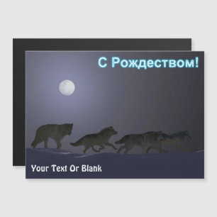 S Rozhdestvom — Wolf Pack Magnetkarte