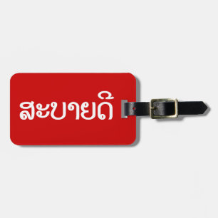 Sabaidee ♦ Hallo in Lao / Laos / Laotisches Skript Gepäckanhänger