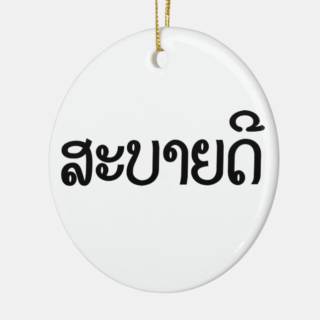 Sabaidee ♦ Hallo in Lao / Laos / Laotisches Skript Keramik Ornament (Links)