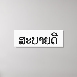 Sabaidee ♦ Hallo in Lao / Laos / Laotisches Skript Leinwanddruck