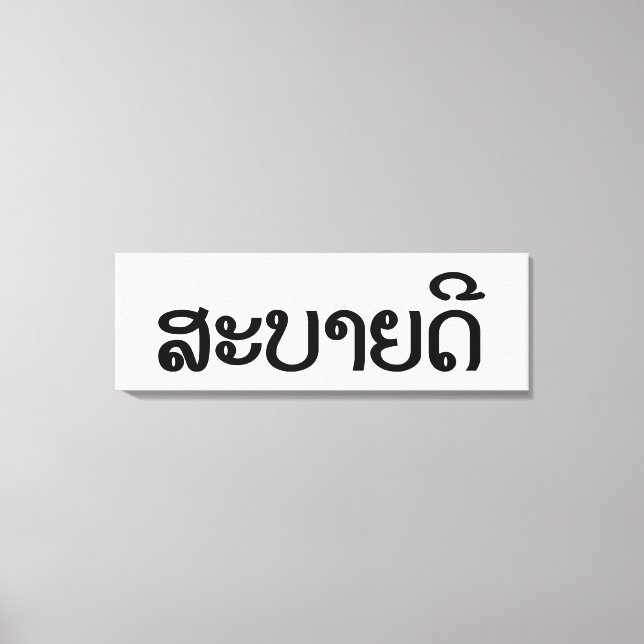 Sabaidee ♦ Hallo in Lao / Laos / Laotisches Skript Leinwanddruck (Vorderseite)