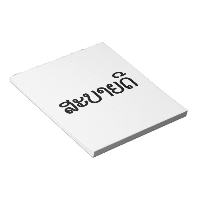 Sabaidee ♦ Hallo in Lao / Laos / Laotisches Skript Notizblock (angewinkelt)