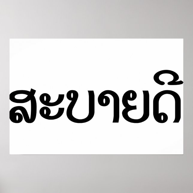 Sabaidee ♦ Hallo in Lao / Laos / Laotisches Skript Poster (Vorne)