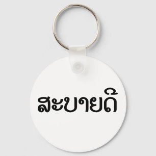 Sabaidee ♦ Hallo in Lao / Laos / Laotisches Skript Schlüsselanhänger