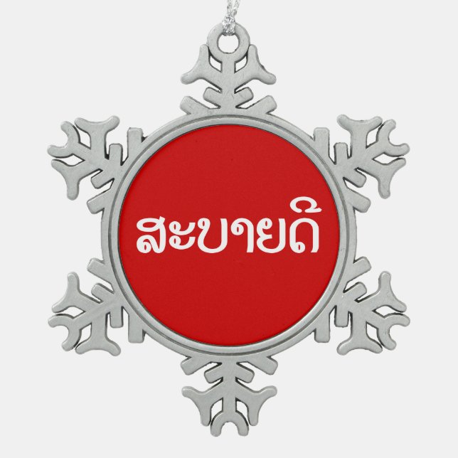 Sabaidee ♦ Hallo in Lao / Laos / Laotisches Skript Schneeflocken Zinn-Ornament (Vorderseite)