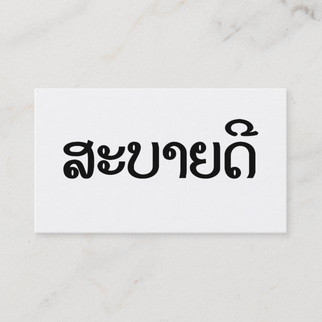 Sabaidee ♦ Hello in Lao / Laos / Laotian Script ♦ Visitenkarte (Vorderseite)