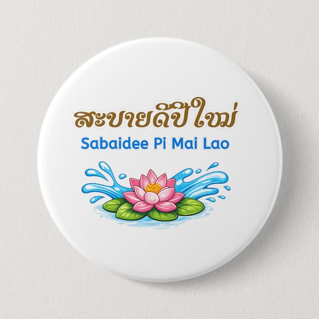 Sabaidee Pi Mai Lao – Frohes laotisches Neujahrs-B Button (Vorderseite)