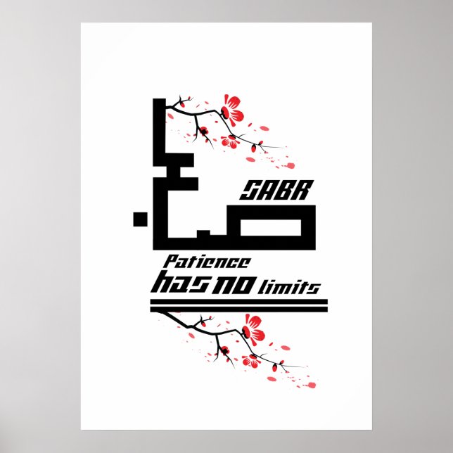 Sabr, Geduld hat keine Grenzen in arabischem Poste Poster (Vorne)