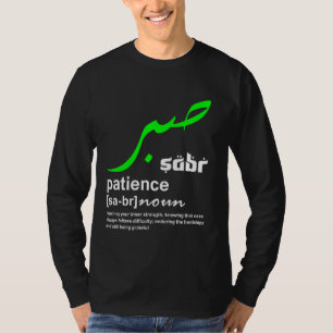 Sabr Patience Arabic Motivierend True Islamic Mus T-Shirt