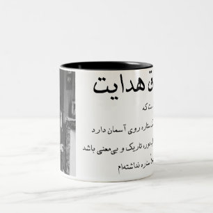 Sadegh Hedayat Zweifarbige Tasse