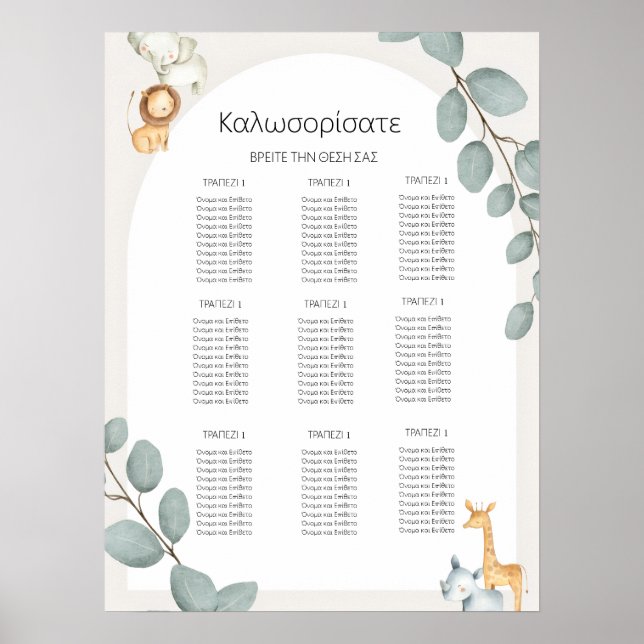 Safari Animals Greek Seating Chart Poster (Vorne)