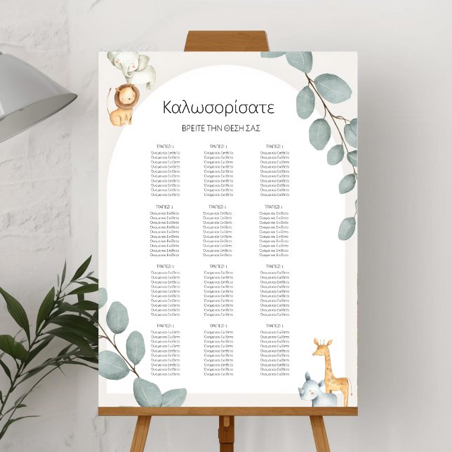 Safari-Tiere Sitzplan (12 Tische) Poster (Von Creator hochgeladen)