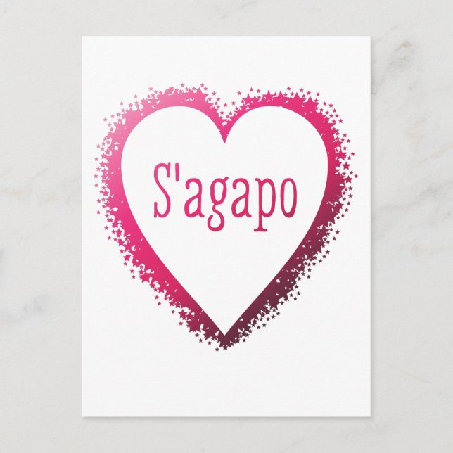 S'agapo, ich Liebe dich auf Griechisch in Rosa Postkarte (Vorderseite)