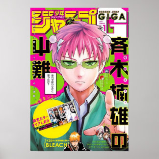 Saiki K Retro Manga Cover Poster