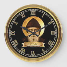 Saint Charbel Makhlouf Large Clock Große Wanduhr