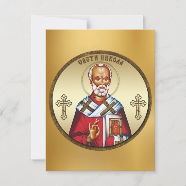 Saint Nicholas RSVP Karte (Vorderseite)
