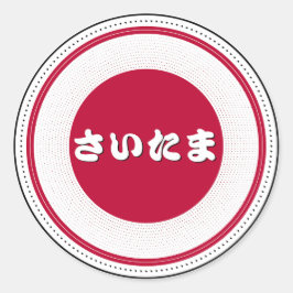 Saitama City Pride Emblem – Japanese Identity Runder Aufkleber
