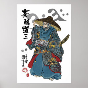 Saito Dosan Ukiyo-e Poster