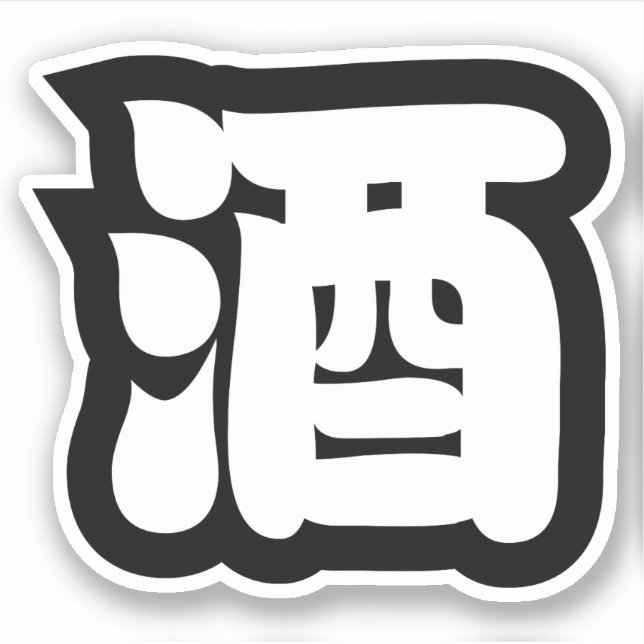 SAKE 酒 AUFKLEBER (Vorderseite)
