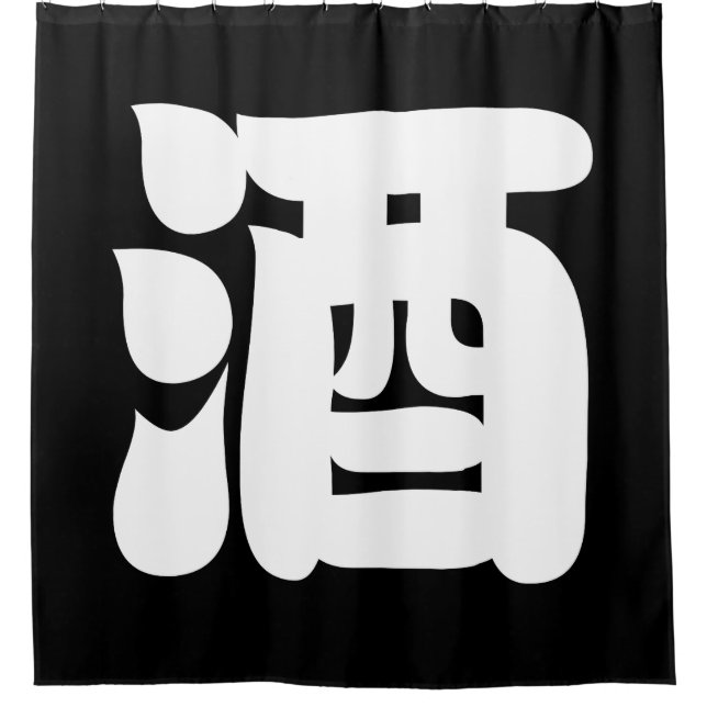 SAKE 酒 DUSCHVORHANG (Vorderseite)