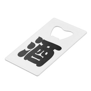SAKE 酒 GELDKARTEN FLASCHENÖFFNER