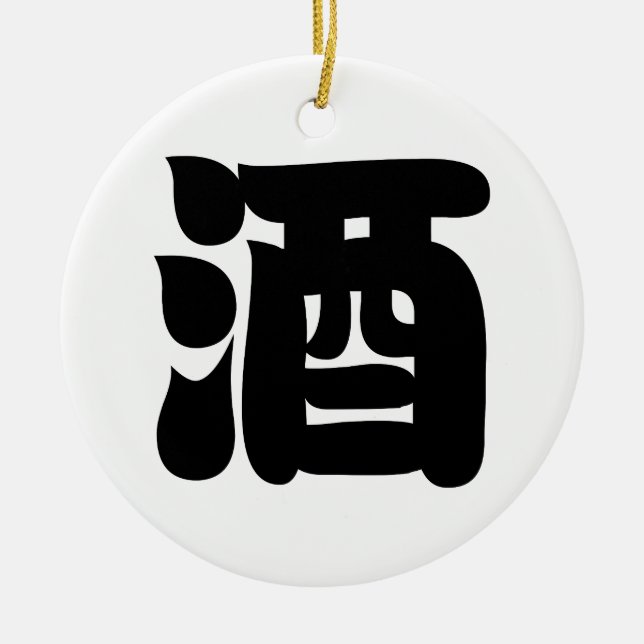 SAKE 酒 KERAMIK ORNAMENT (Vorne)